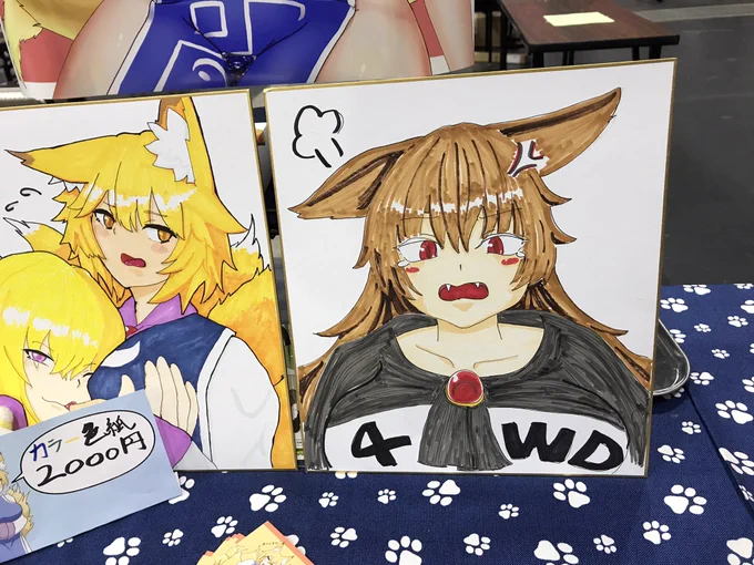 今泉影狼、います🐺💦❌ 
