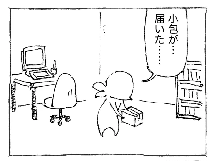 届いた荷物。

https://t.co/RjZ25ZfJVr 