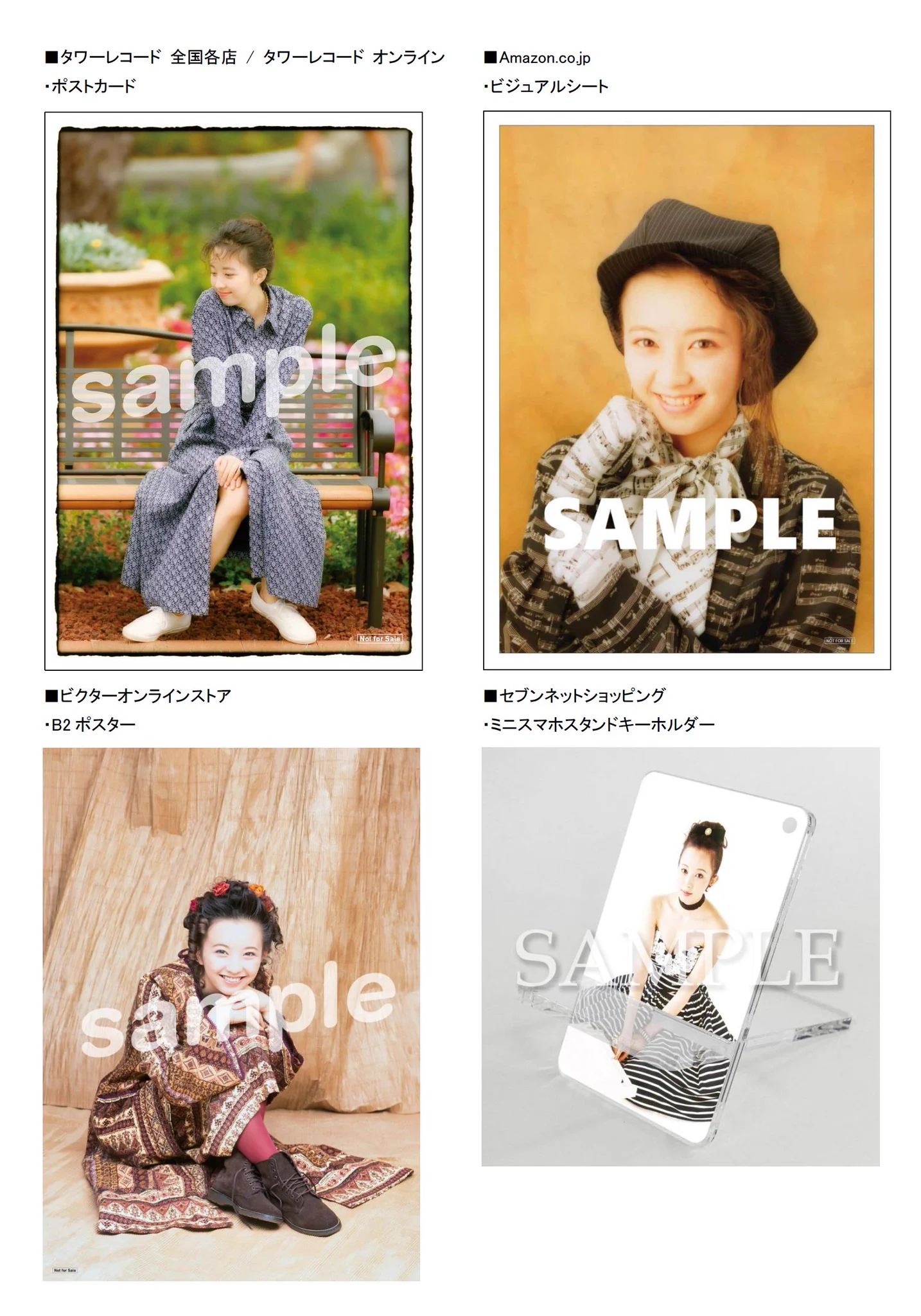 高橋由美子30周年プロジェクト（公式） on X: 