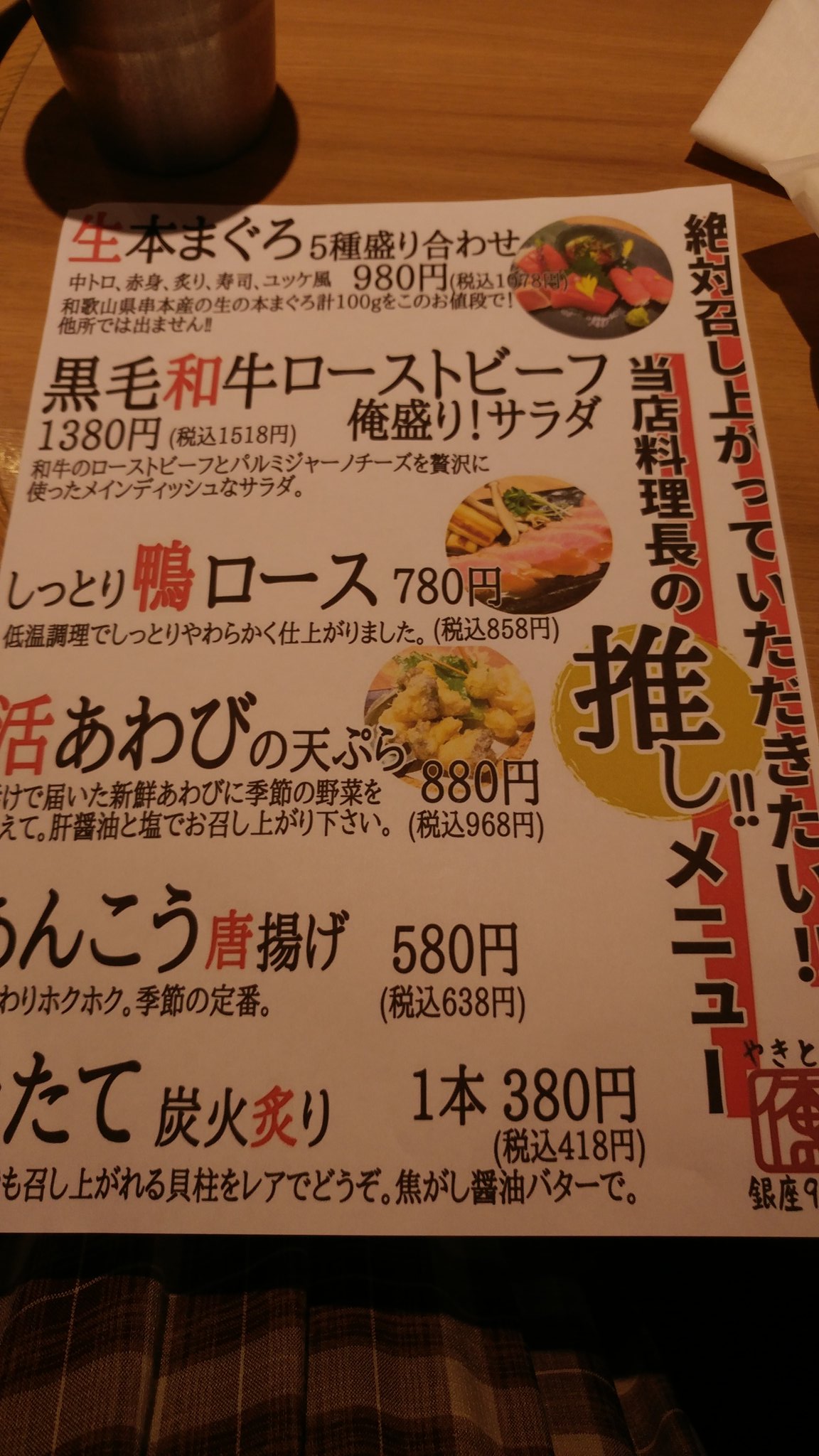 ちゃころぐ 俺のやきとり 銀座9丁目 At新橋 ランチのやきとり丼を食べに行って写真は忘れました やきとり10本乗せ焼き鳥丼 豚汁と鶏だし付 食べきれない分はお持ち帰りok お肉の質は特筆するところは無いですが実はちゃんと炭で焼いているので風味良し ちゃころぐ 俺のやきとり 銀座9丁目 At新橋 ランチのやきとり丼を食べに行って写真は忘れました やきとり10本乗せ焼き鳥丼 豚汁と鶏だし付 食べきれない分はお持ち帰りok お肉の質は特筆するところは無いですが実はちゃんと炭で焼いているので風味良し