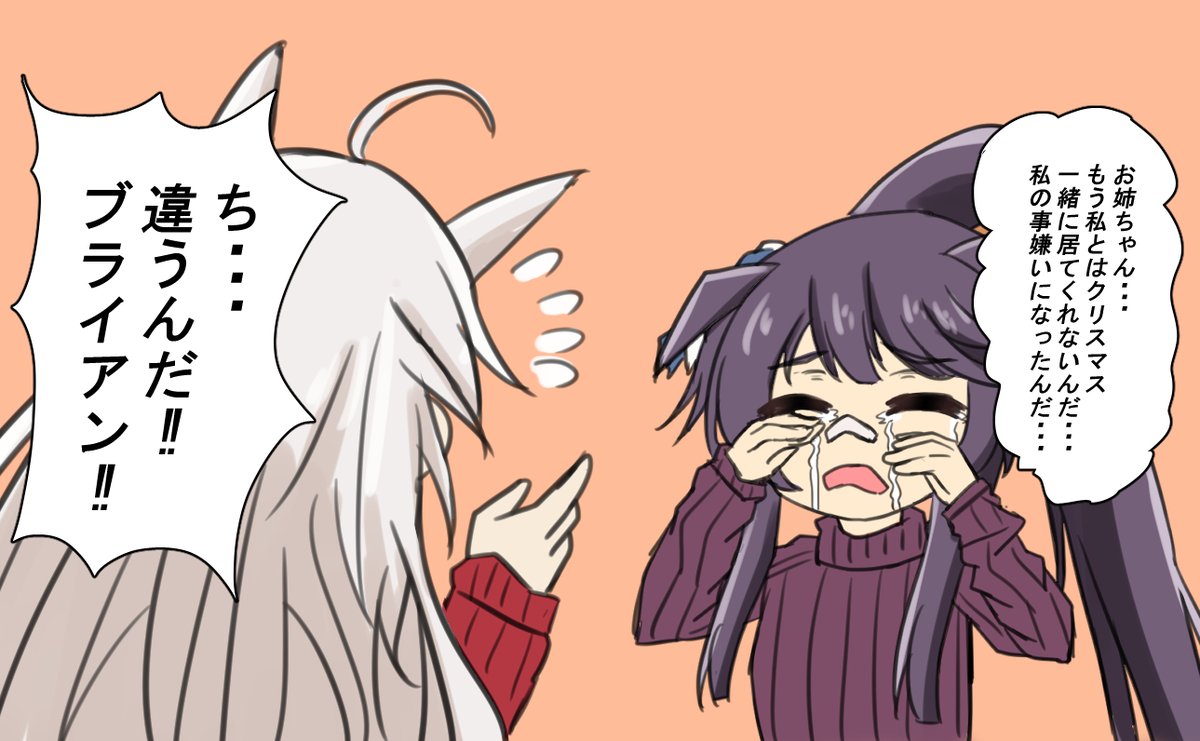 こういう事ですか??
#ウマ娘プリティーダービー  #ナリタブライアン #ビワハヤヒデ 
