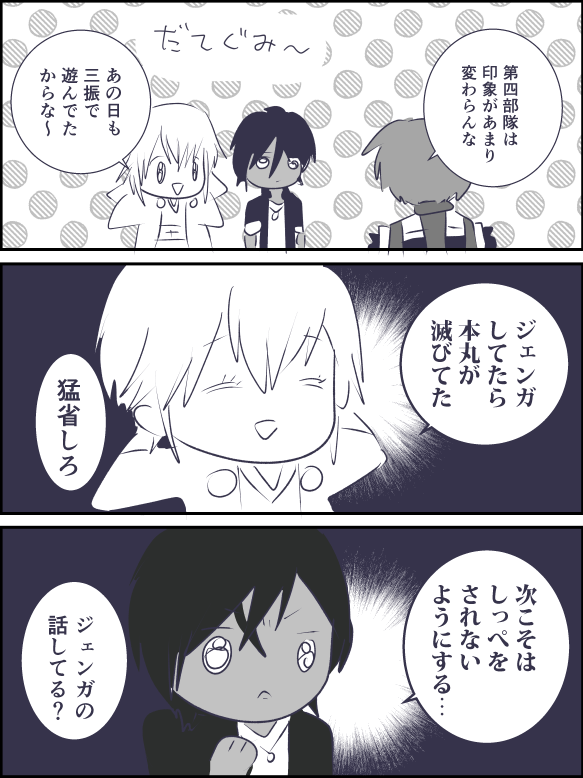 ジェンガしてたら本丸が滅びてた話(刀剣乱舞無双) 