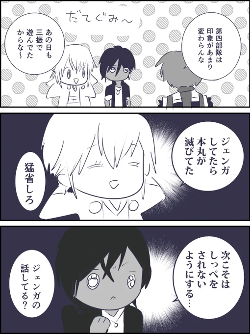 ジェンガしてたら本丸が滅びてた話(刀剣乱舞無双) 
