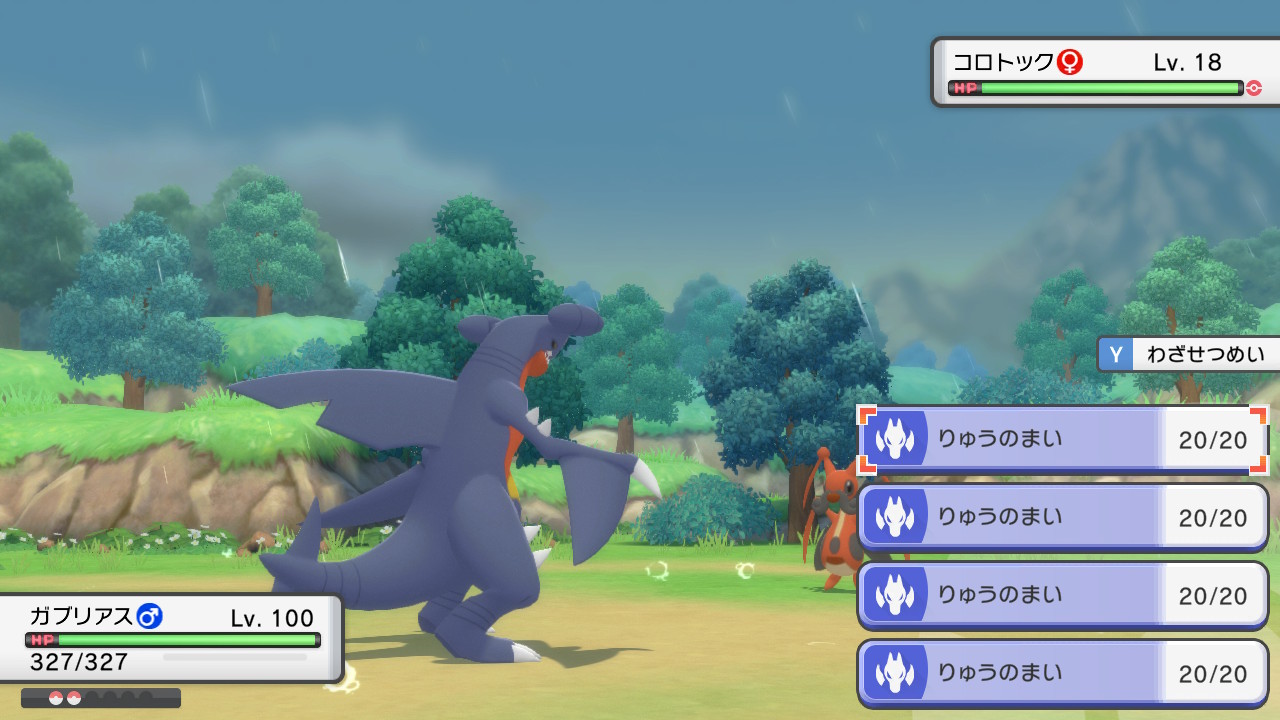 さめ Rt Ichlma 竜舞ガブ知らんのか ポケモンbdsp Nintendoswitch T Co Nwauzob4ad Twitter