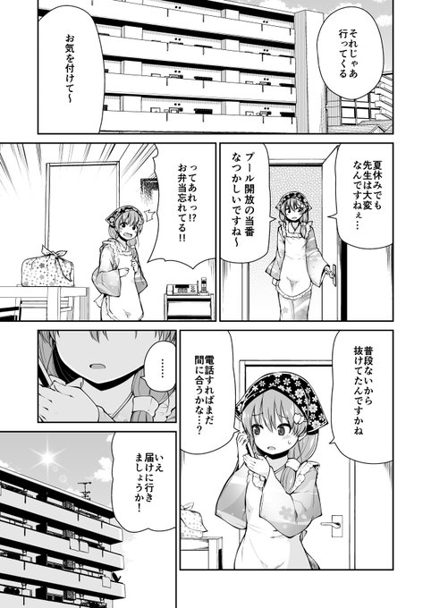幼くなった妻にキスを迫られる話 14 (1/4) 