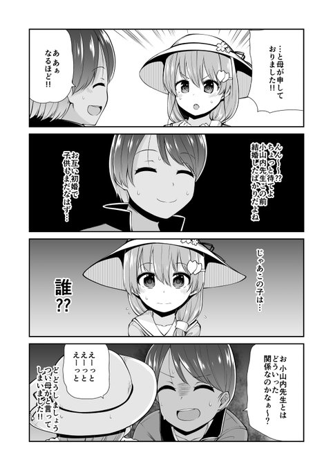 幼くなった妻にキスを迫られる話 14 (2/4) 