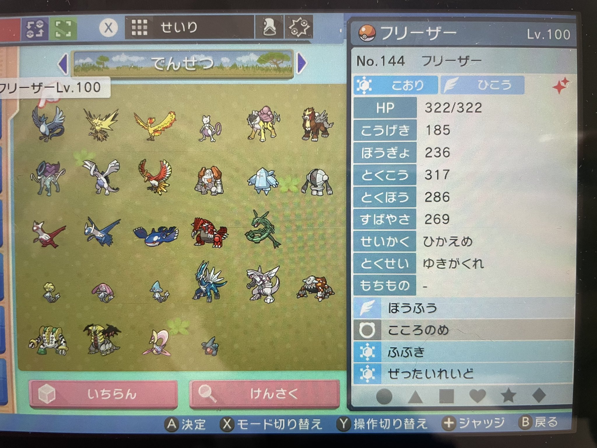ミロク グラシア 21ef トゲキッスでお願い致します Twitter