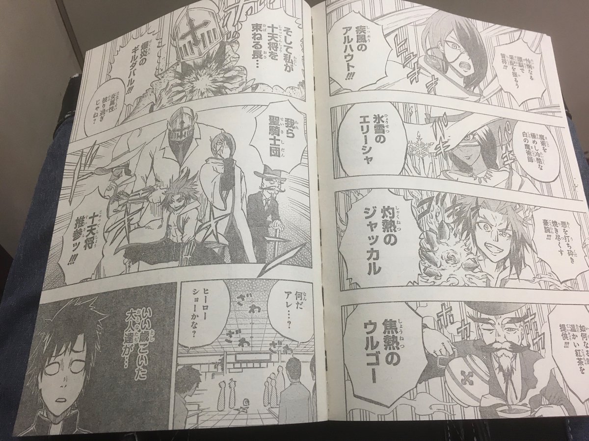 今週のジャンプ】「破壊神マグちゃん」炎属性ダダ被りwww あと餃子美味.. | 足軽魂 さんのマンガ | ツイコミ(仮)