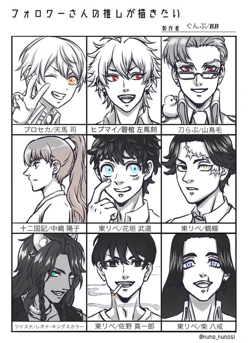 #フォロワーさんの推しが描きたい
リクエストありがとうございました!楽しく描かせていただきました☺️ https://t.co/Mjwyck4eH3 
