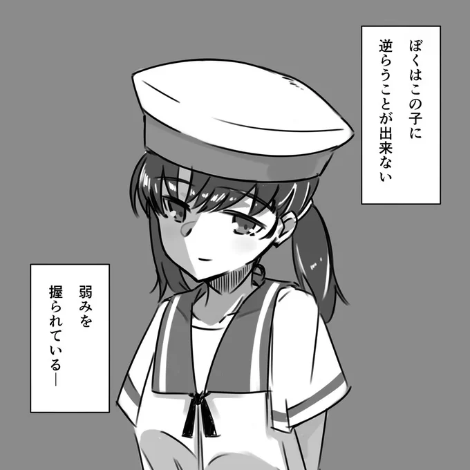 し、昭南ちゃん…? 