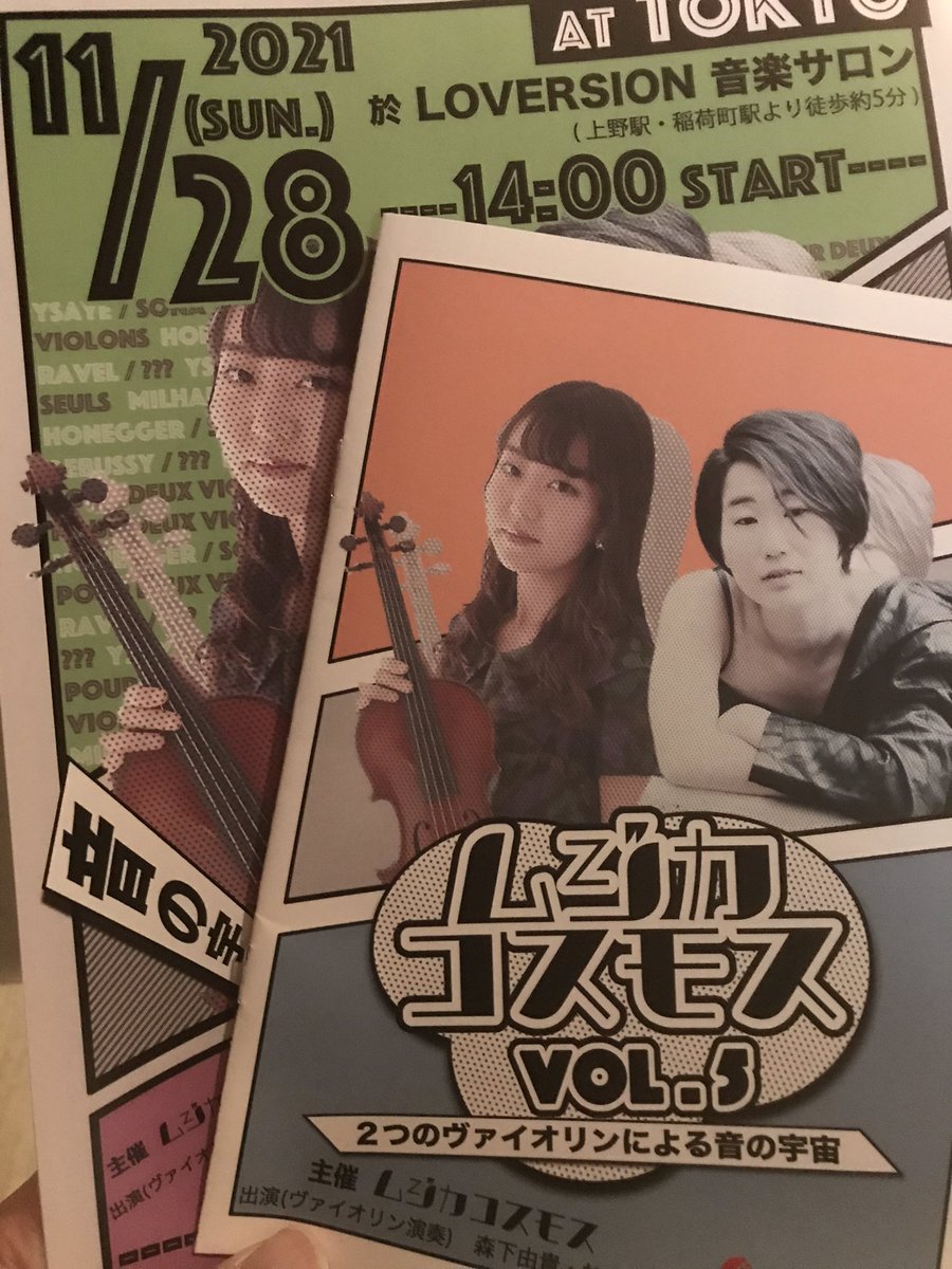 hatsunomio69's tweet photo. 今日は午後がヴァイオリン、夕方がバロックチェロ。まずはムジカコスモスによるヴァイオリンデュオ。 https://t.co/b9r2OCWgPK