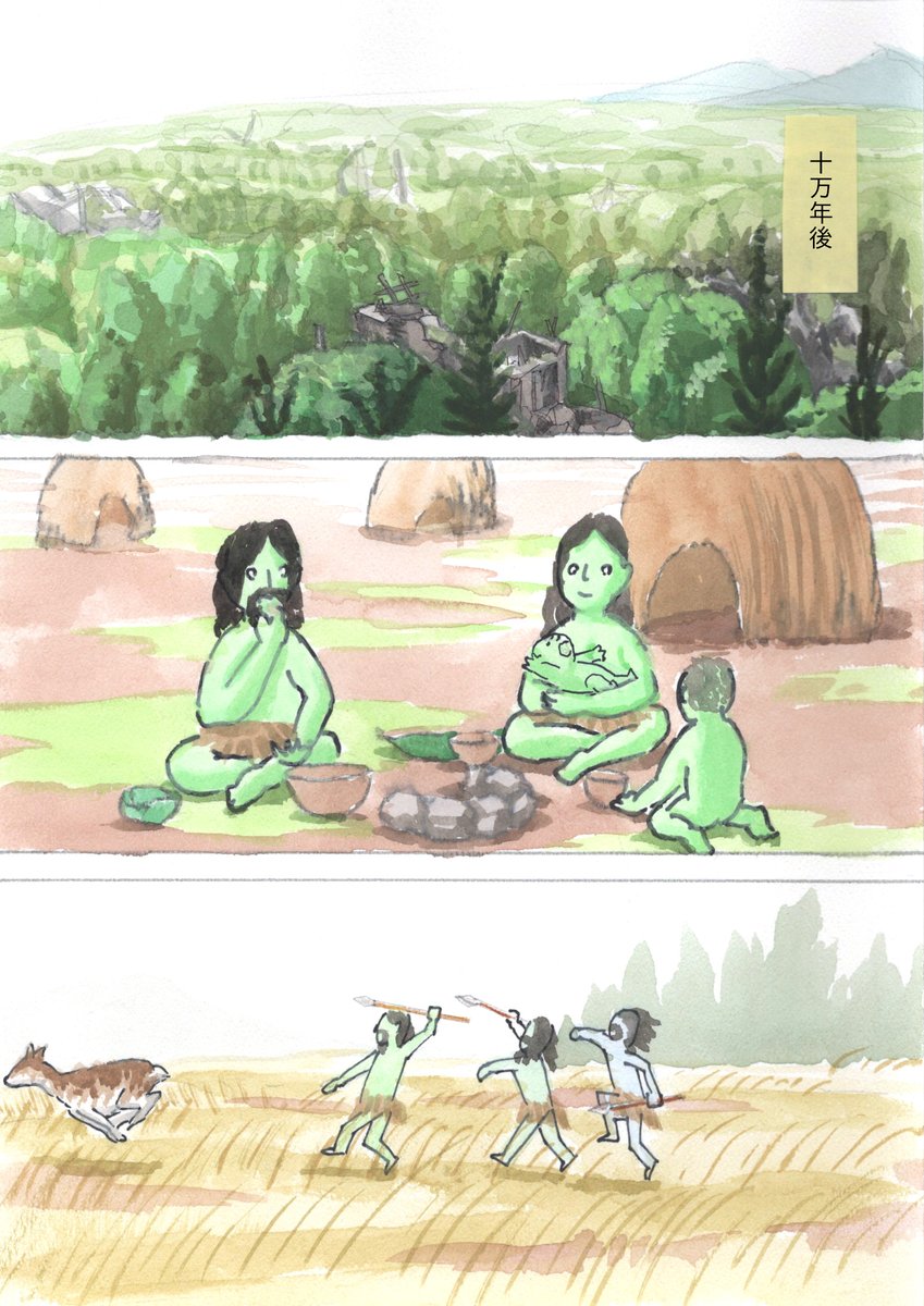「ゾンビとおじさん」4(おわり) 