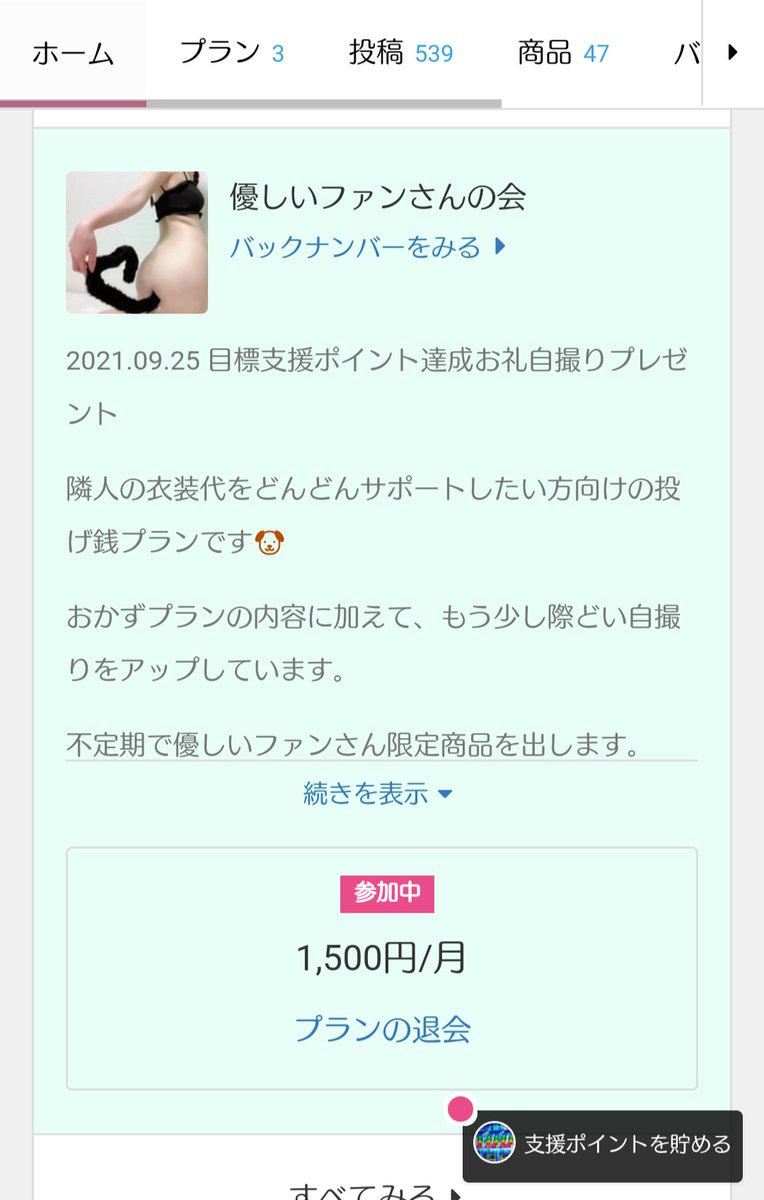 mo_chi_prn's tweet photo. @neko_mimige つい先日入会させて貰いました！
楽しまさせていただきます(⑉• ω•⑉) https://t.co/BzT8JQsNZn
