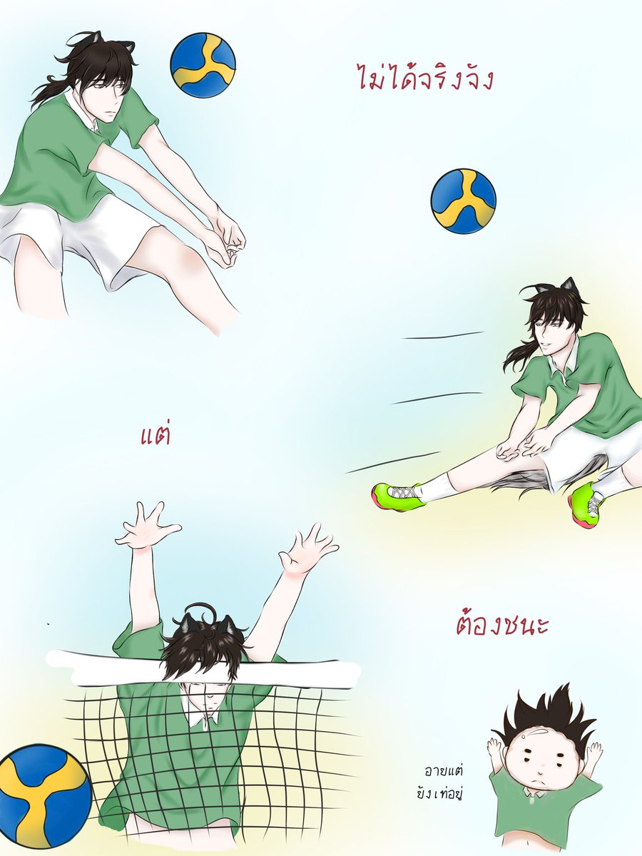 Ashira_AZL's tweet photo. ( ถึงจะแพ้แต่ยังเท่อยู่✨ อนุญาตให้หมั่นไส้แต่ไม่อนุญาตให้ตี )

#SportDay64_AZL  
#Sport_AZL
#GREEN_AZL https://t.co/KnaSGDSesq