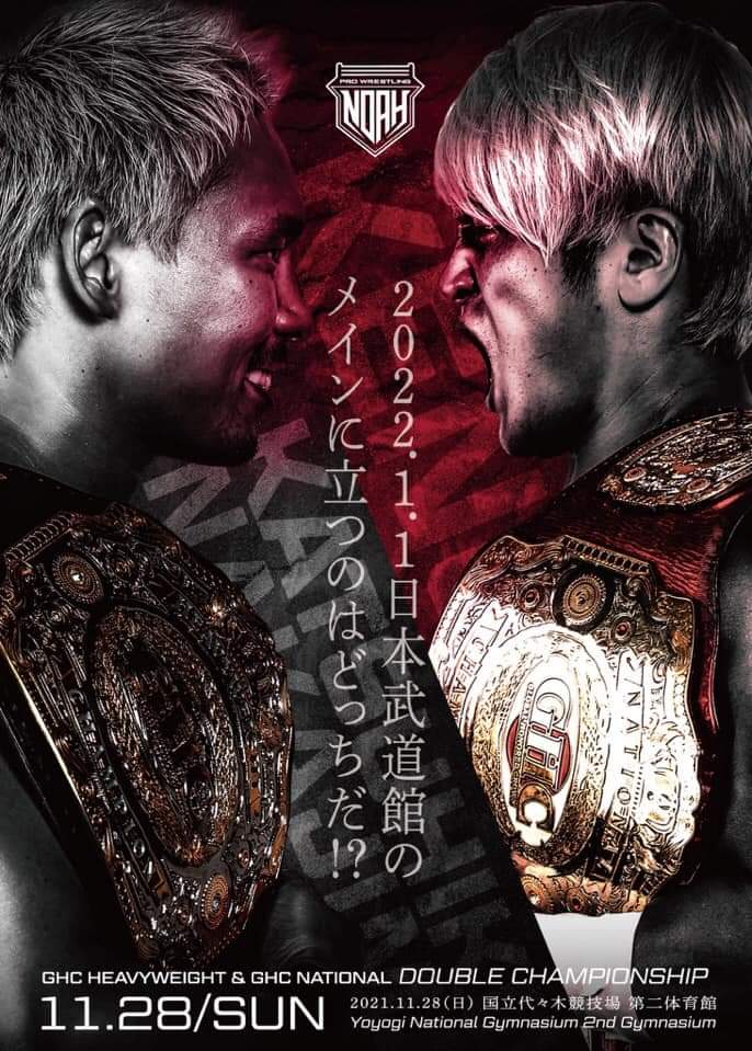 0416S15's tweet photo. 2021年11月28日(日)
プロレスリングNOAH
国立代々木競技場 第二体育館 https://t.co/WeY9Kr5x1x