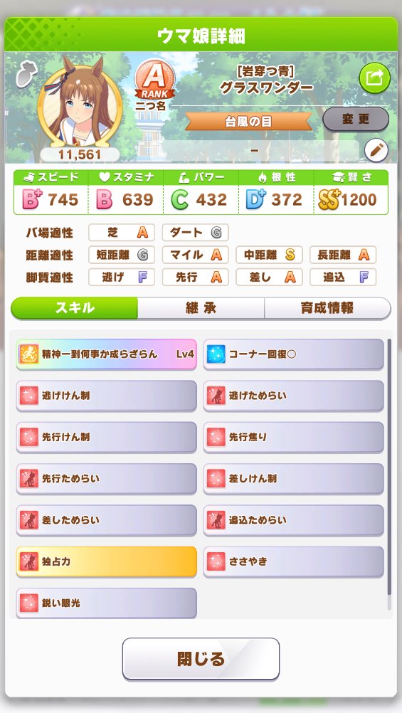 sonimayo27's tweet photo. 地固め、アンスキ出なかったけど相手全員沈んでいった https://t.co/J3gRsX3M9A