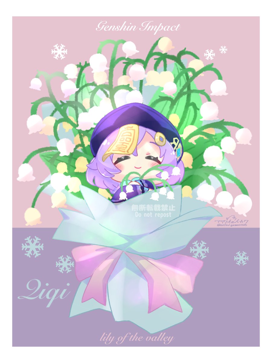 qiqi (genshin impact) 1girl hat closed eyes purple hair solo flower smile  illustration images