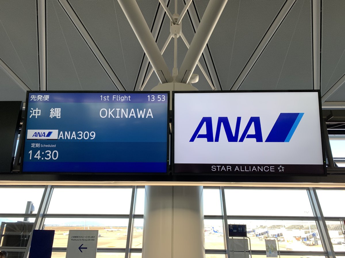 kuroboshi_ana1's tweet photo. ✈️まもなく搭乗✈️
NH309 NGO→OKA
機種:B737-800
レジ:JA60AN
座席:2K(Premium Class)
#みんな大好きana
#nh309
#ja60an
プレミアムクラスは8席満席御礼🈵
普通席もかなり埋まっています。 https://t.co/944UxwZI0O