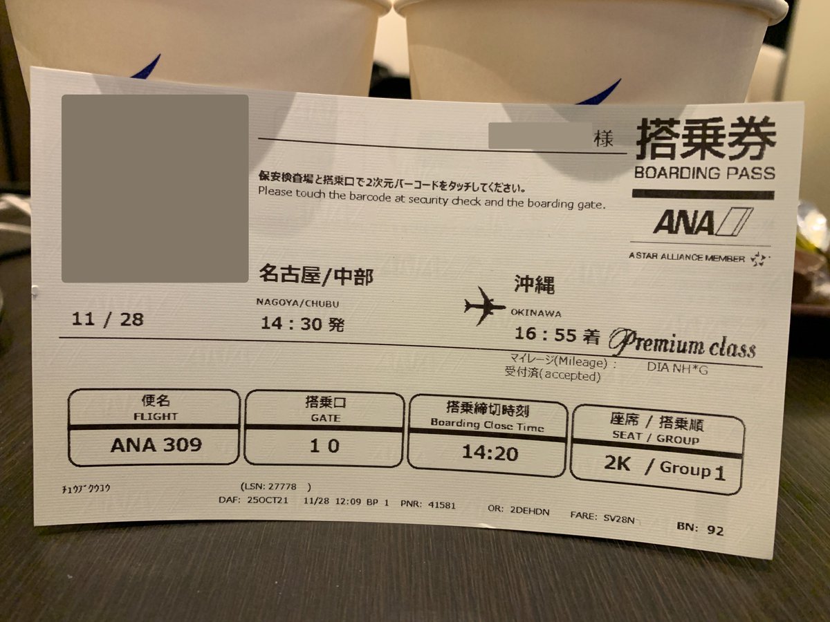 kuroboshi_ana1's tweet photo. ✈️まもなく搭乗✈️
NH309 NGO→OKA
機種:B737-800
レジ:JA60AN
座席:2K(Premium Class)
#みんな大好きana
#nh309
#ja60an
プレミアムクラスは8席満席御礼🈵
普通席もかなり埋まっています。 https://t.co/944UxwZI0O
