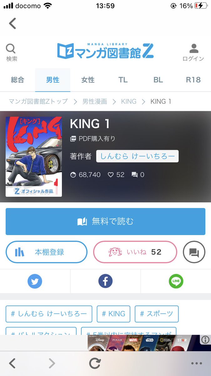 漫画 ありがとうございます 今 Kingでしたら ココから無料で読めますので お暇な時に是非 ツイレポ 漫画 ありがとうございます 今 Kingでしたら ココから無料で読めますので お暇な時に是非 ツイレポ
