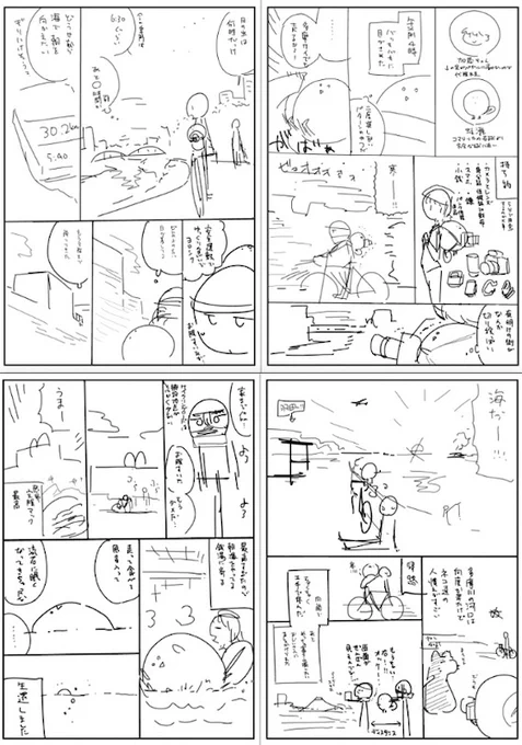 4時に目覚めたので多摩サイ下ったら楽しかったレポ
多分あとの自分が清書してくれる 