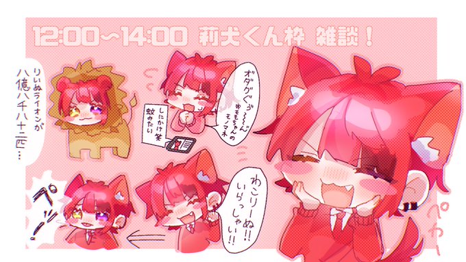 おつりーぬ!とっても楽しかったです!😆♡
 #りいぬぎゃらりー
#すとぷり24時間リレー生放送 