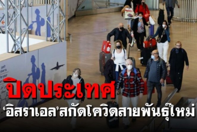 Thammas59237142's tweet photo. เชื้อตัวเดิมก็ยังคุมไม่อยู่ มีตัวใหม่มาอีกแล้ว....และนักสิทธิ์ฯก็ออกมาตำหนิว่าการปิดพรหมแดนเป็นการละเมิดสิทธิ์ https://t.co/oumdnldrhz