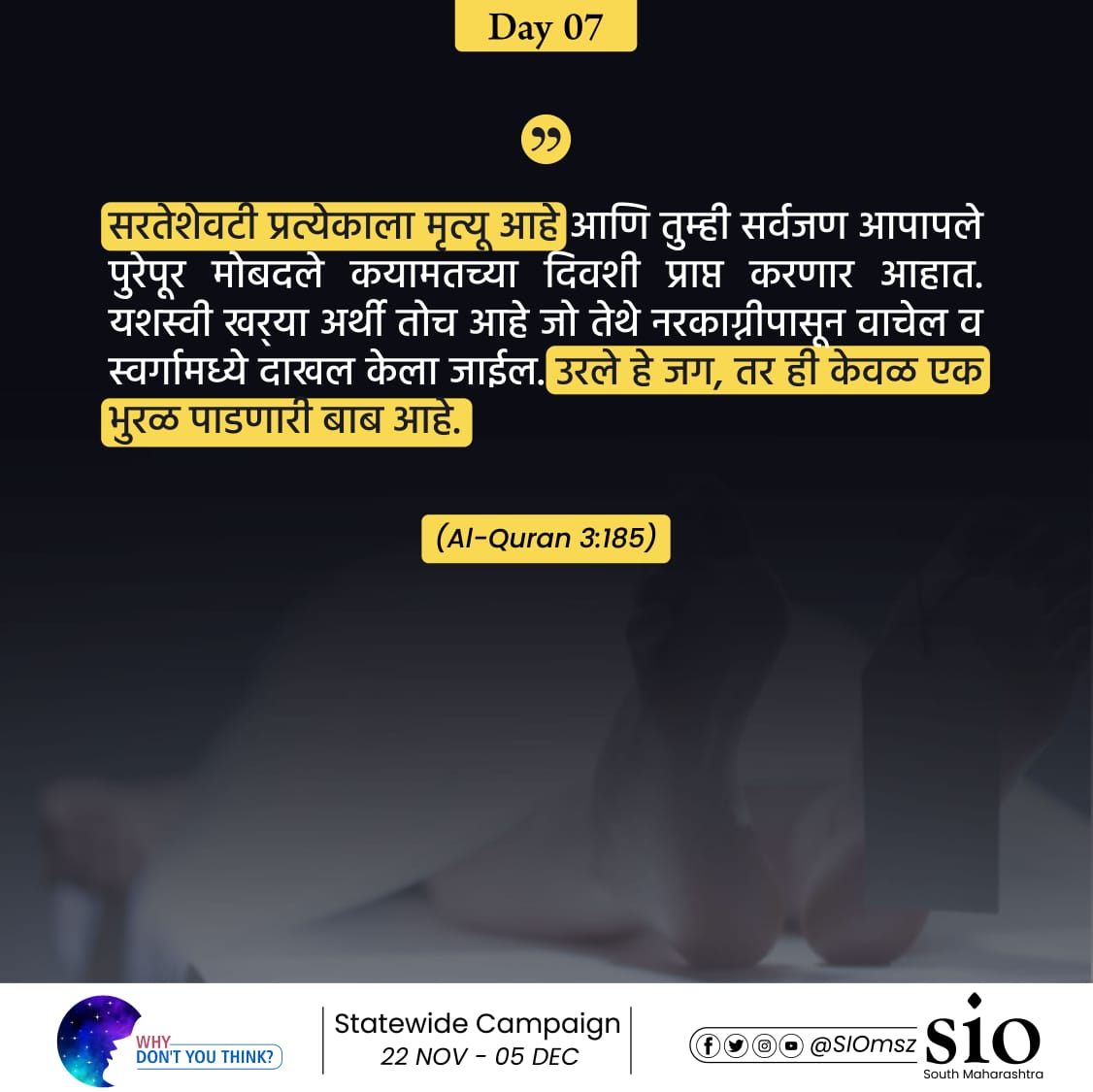 siomsz's tweet photo. #WhyDontYouThink ⁉️
Everyone is bound to taste death and you shall receive your full reward on the Day of Resurrection. Then, whoever is spared the Fire and is admitted to Paradise has indeed been successful. The life of this world is merely an illusory enjoyment. https://t.co/2NZW4s6oxQ
