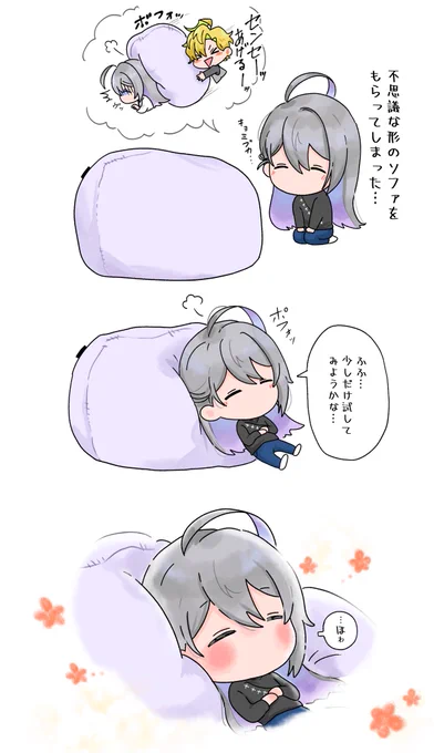 人をダメにするなんちゃら 