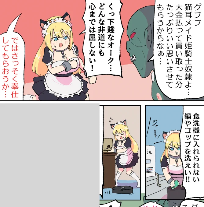 生活の充実を志しているオーク:FANBOX https://t.co/dq5xX74tqK 