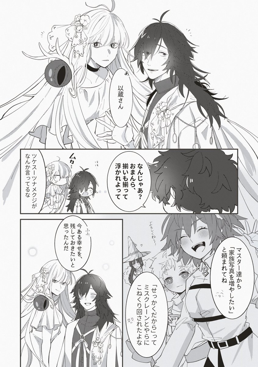 無敵の末っ子
※竜龍・以龍 