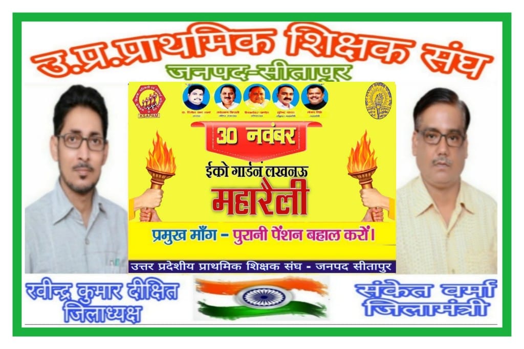 Devendr46368500's tweet photo. #30नवम्बर_लखनऊ_चलो
@DrDCSHARMAUPPSS @SanjaySnghUPPSS @drdwivedisatish 
@BrajeshUPPSS @myogiadityanath @brajeshlive 
@SSPANDEYUPPSS https://t.co/71h31zpAbZ