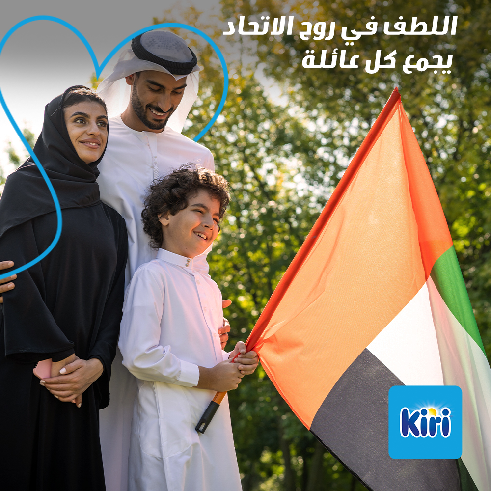 KiriArabia's tweet photo. اللطف في روح الاتحاد يجمعنا. 🇦🇪

ألطف التمنيات نرسلها إليكم بمناسبة اليوم الوطني الـ 50 لدولة الإمارات العربية المتحدة 💙 https://t.co/UwW9L2ynwe