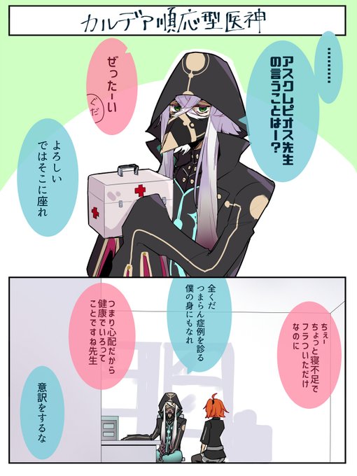 それと同列でピオス先生とは「医者の言うことはー?(棒)」「ぜったーーい!」というやり取りをしたい というのは過去に既に描いていた いつだって己の欲に正直に生きている 