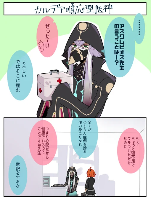 それと同列でピオス先生とは「医者の言うことはー?(棒)」「ぜったーーい!」というやり取りをしたい というのは過去に既に描いていた いつだって己の欲に正直に生きている 