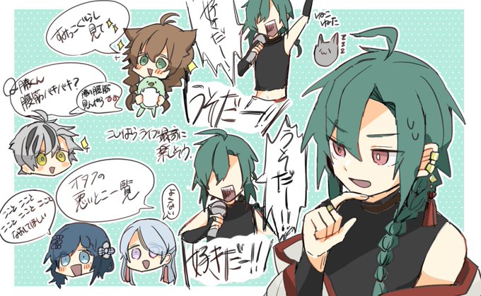 キャス配信楽しかった
 #緑仙はやく見ろ 