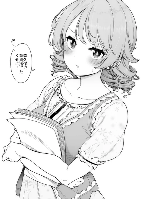 武器を手に入れた森久保 