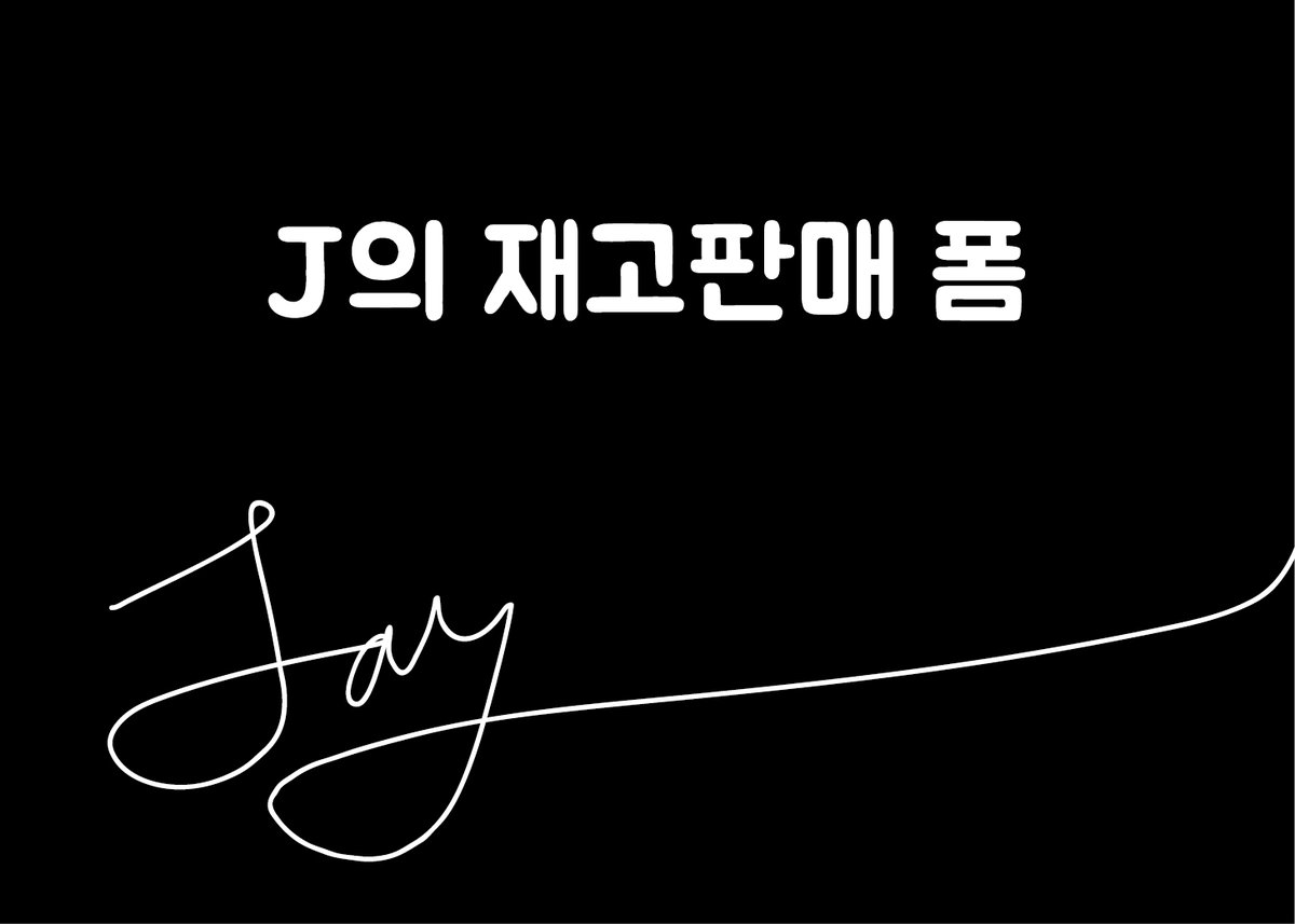 (디페스타 토 F10b/일 B20b) 일하는 J tweet media