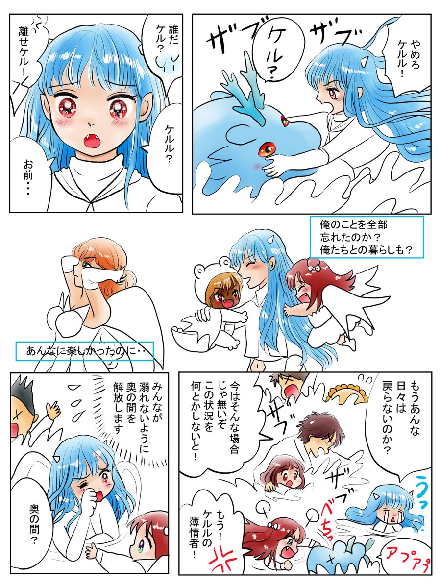 昨日描いた絵です D 恋の魔法とおまじない6 6色塗途中 イラス 愛ちん ゆめみ愛 の漫画