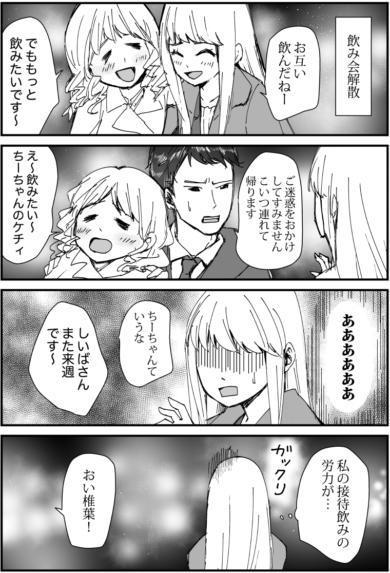 育てた花からイケメンが咲いた4コマ漫画『花からイケメン!?』
19話「後輩帰る」

#漫画 #4コママンガ #漫画が読めるハッシュタグ #オリジナル漫画 #4コマ漫画 #絵描きさんと繫がりたい #漫画好きさんと繋がりたい #花からイケメン 