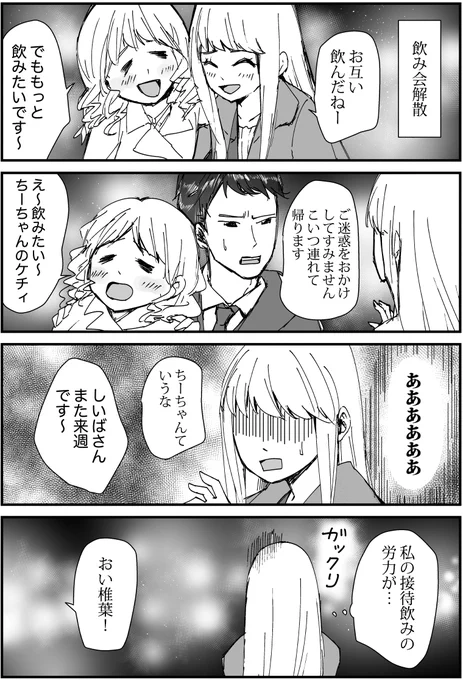 育てた花からイケメンが咲いた4コマ漫画『花からイケメン!?』
19話「後輩帰る」

#漫画 #4コママンガ #漫画が読めるハッシュタグ #オリジナル漫画 #4コマ漫画 #絵描きさんと繫がりたい #漫画好きさんと繋がりたい #花からイケメン 