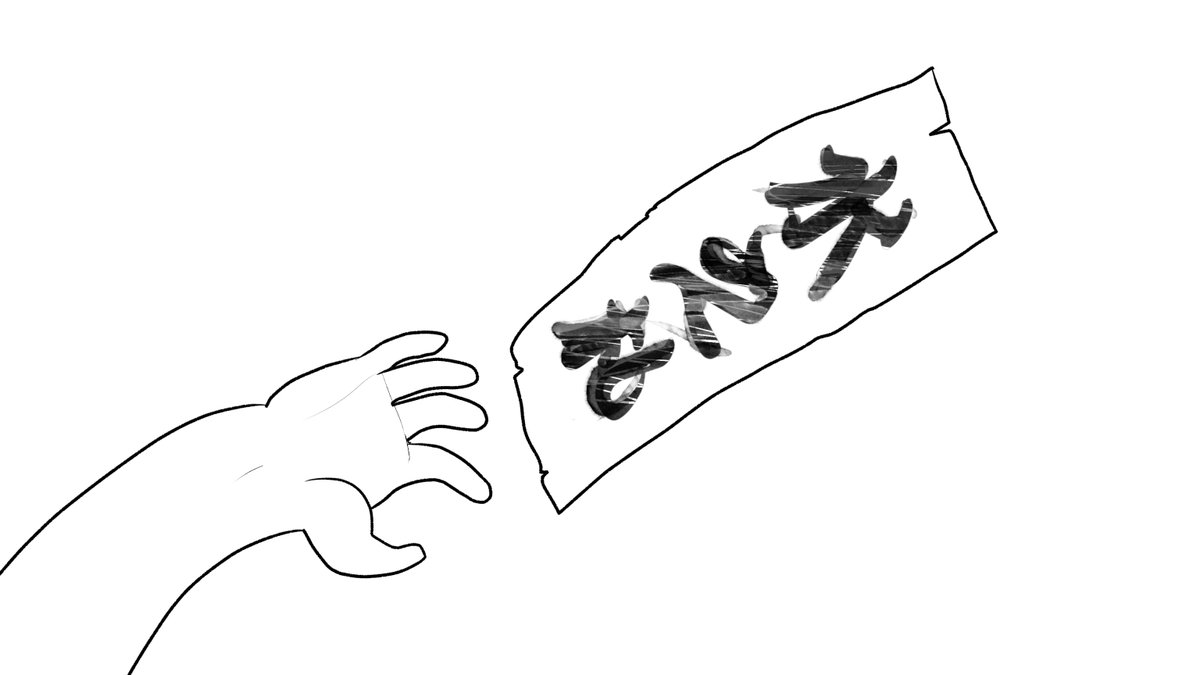 福娘童話集さん「三枚のお札」完成とペン入れ、バナー一部入れ替えと追加 