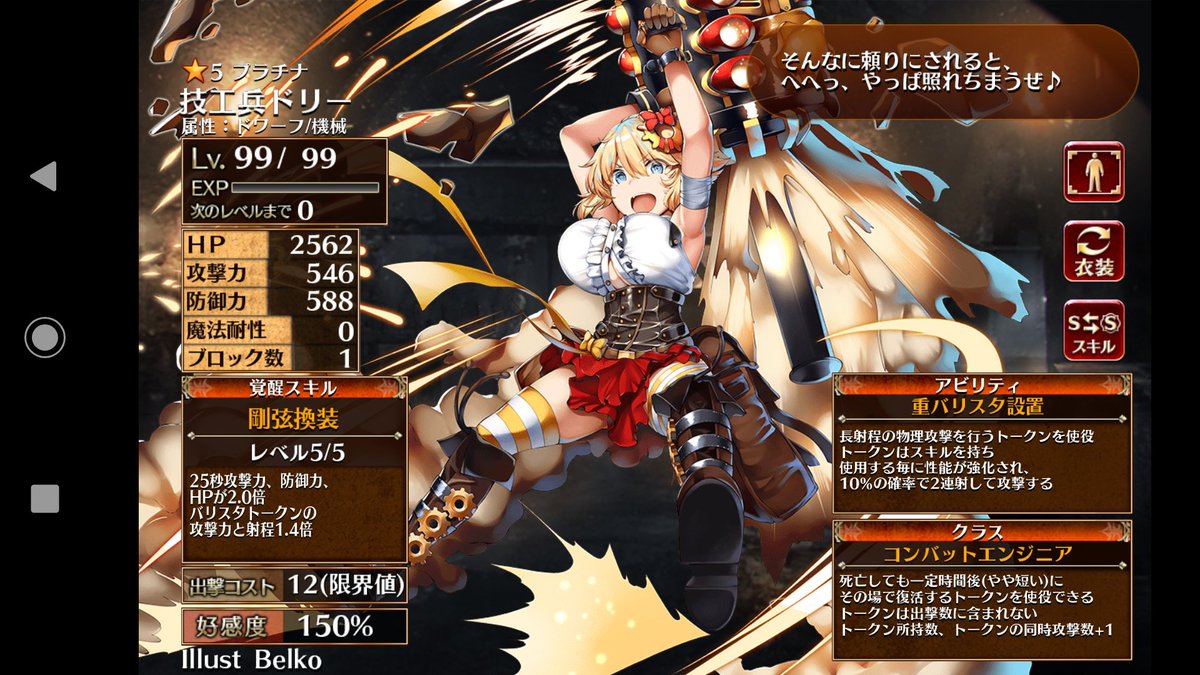 milisyhouzi's tweet photo. お気に入りユニット

技工兵ドリー
ズリニキことbelko先生初ユニット。
トークンバリスタから強力な攻撃を
繰り出す。

ちなみに絵師本人が描いたドリー同人誌が存在する。
#アイギス王国交流会 https://t.co/h6xFObjx98