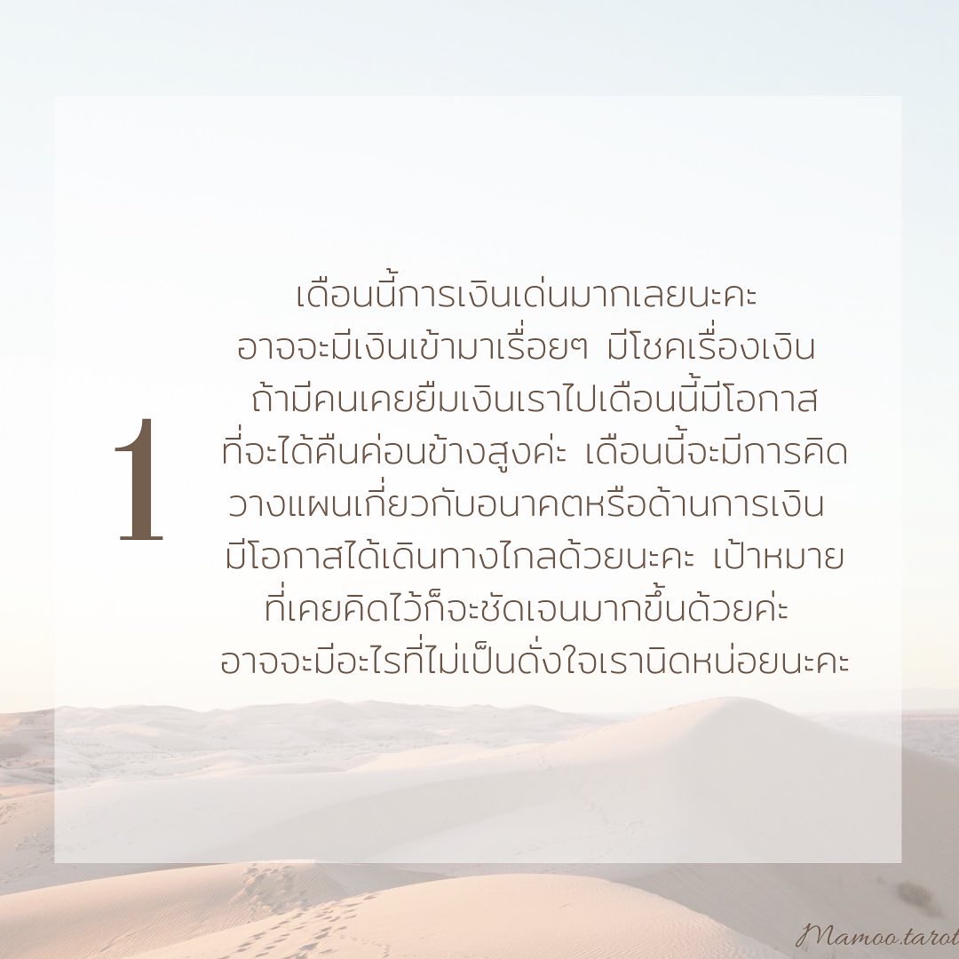 Aung33109103's tweet photo. คำทำนายงับ🎨 #ดูดวง #mamoopick https://t.co/4Aq58ye0ne