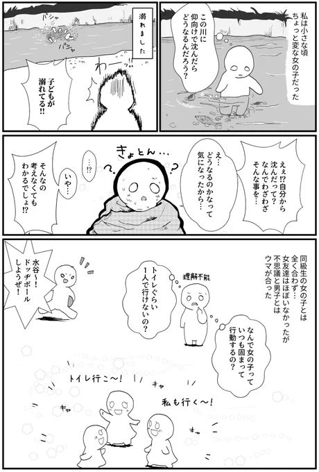 ツリートップのnote読んで共感下さった方にこの過去作を読んでほしくなりました。自分が漫画描く原点まんまのテーマで、ほんとに漫画書き始めた初期の作品。過去炎上したので拡散はしないで下さい😂

講義を受けて卒業制作はこのテーマを練り直して描きたいと思いました。確実に心削れるけど😂(1/3) 