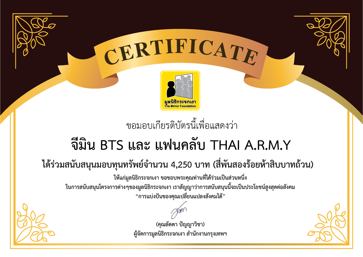 มูลนิธิกระจกเงา tweet media