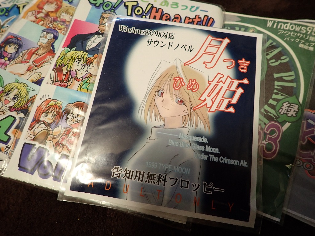 年末に向けて押し入れの整理していたら こまどのおもちゃやGoToHeartに