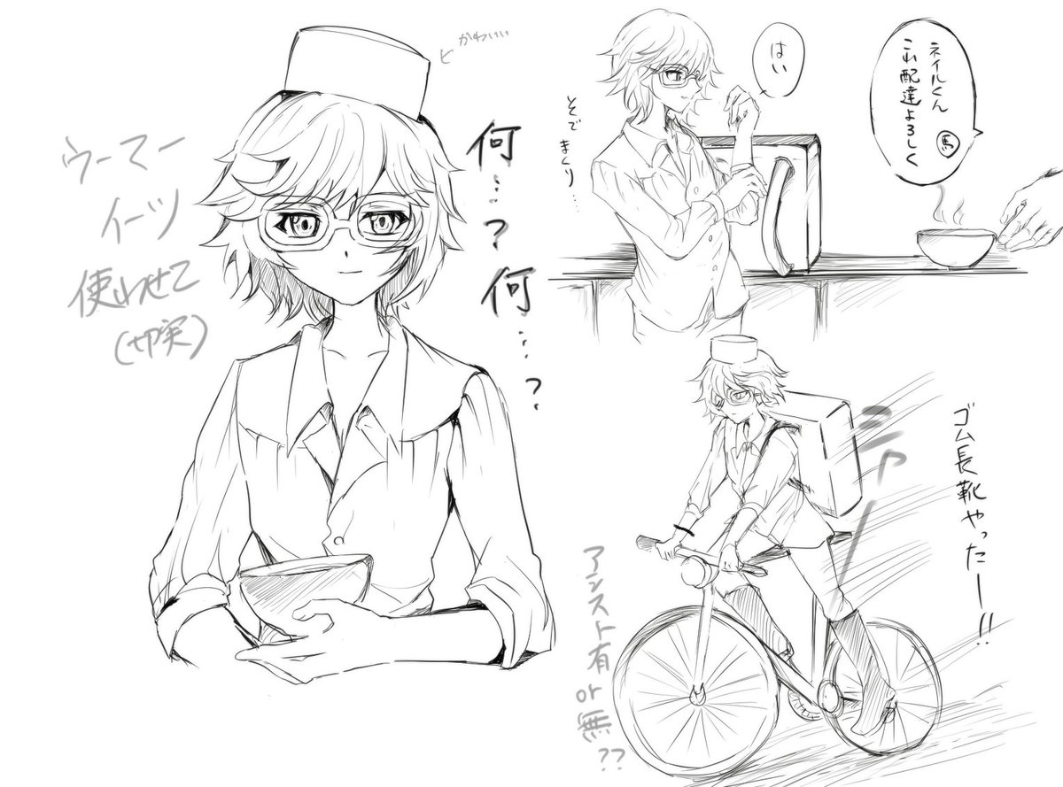 セブンス76話ネイルくんショック 