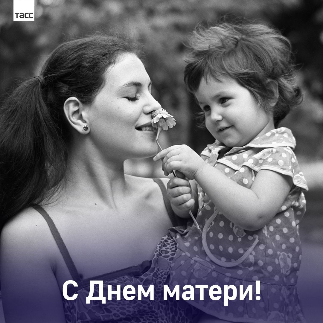 #В_этот_день, в последнее воскресенье ноября, в России отмечается День матери.

Материнство — очень непростая работа, без отпусков и выходных, это тяжелый и ценный труд.

Не забудьте поздравить маму! Сегодня прекрасный повод напомнить ей о том, как вы ее цените и любите.