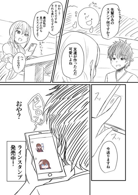 【お知らせ】「正直な瞳」のLINEスタンプ作りました。可愛らしいスタンプですので良ければ!
https://t.co/Q81QrEBRFh 